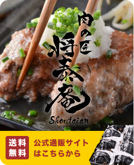 公式通販サイト