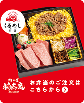 くるめし